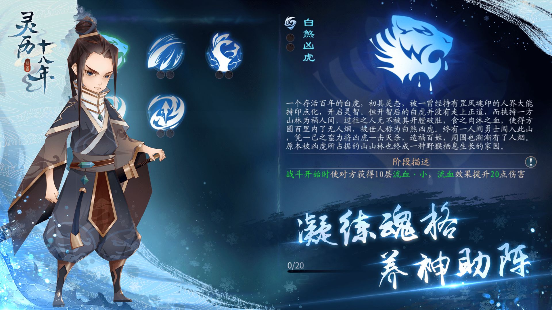 灵历十八年云游戏截图2