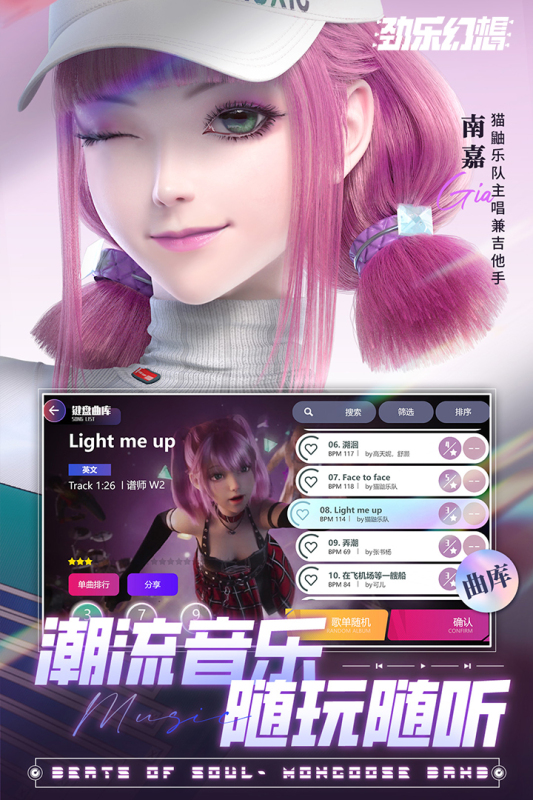 劲乐幻想云游戏截图3