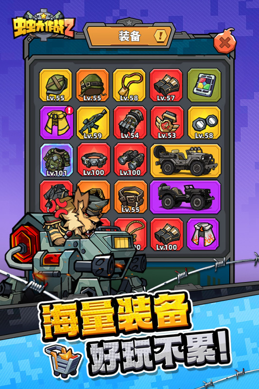 虫虫大作战2云游戏截图4