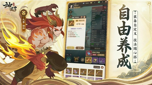 代号神昭云游戏截图4