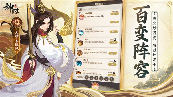 代号神昭云游戏截图2
