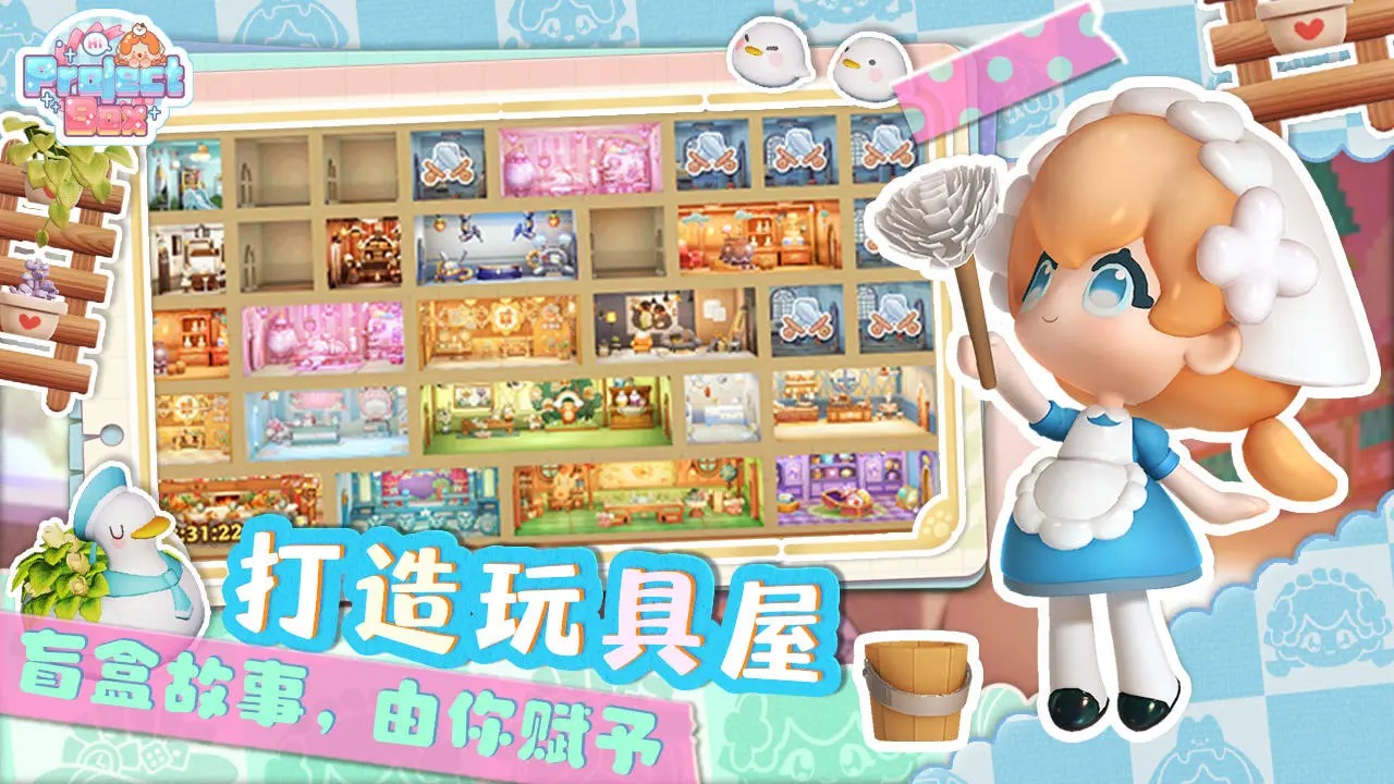 Project Box云游戏截图4