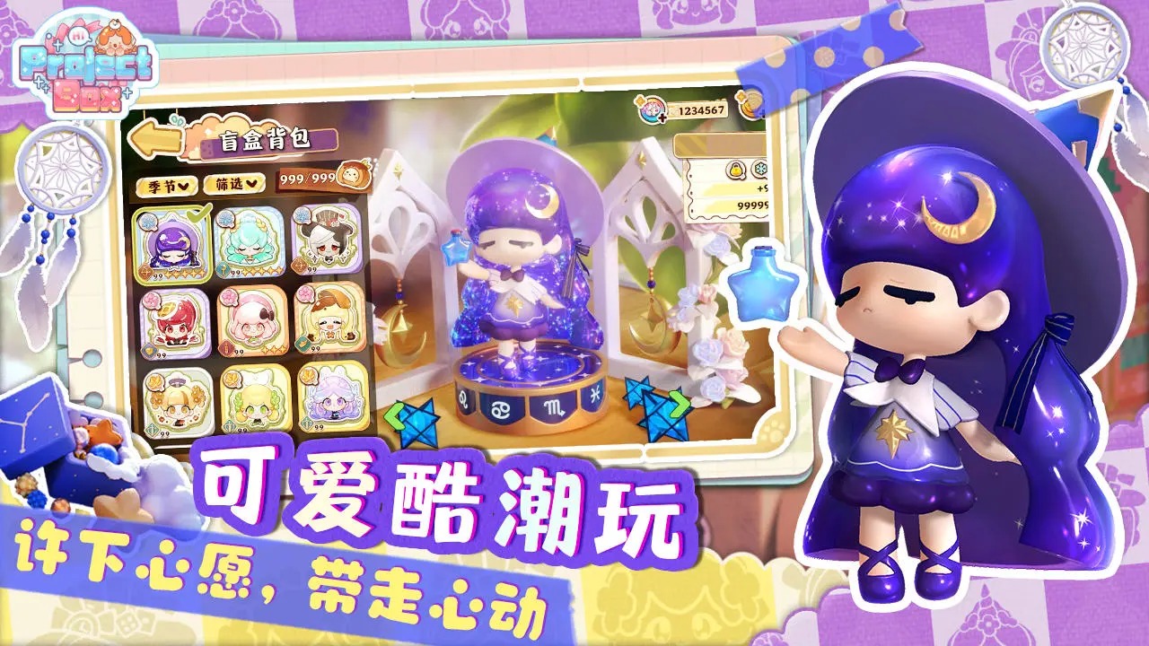 Project Box云游戏截图2