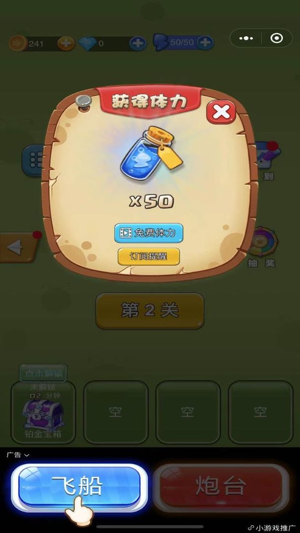 蚂蚁部落大作战云游戏截图4