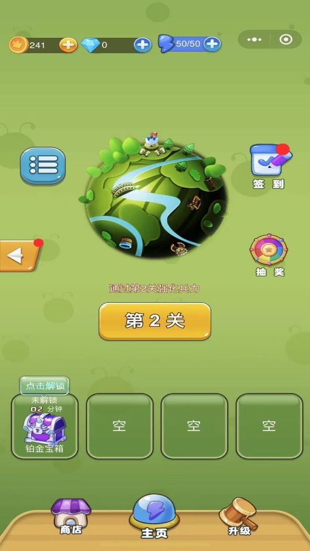 蚂蚁部落大作战云游戏截图3