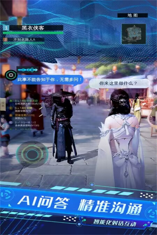 侠魂手游云游戏截图3