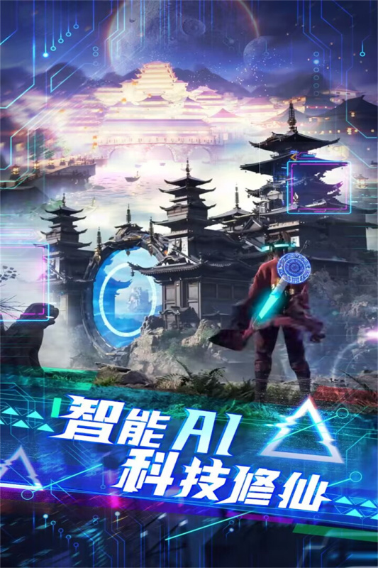 侠魂手游云游戏截图2
