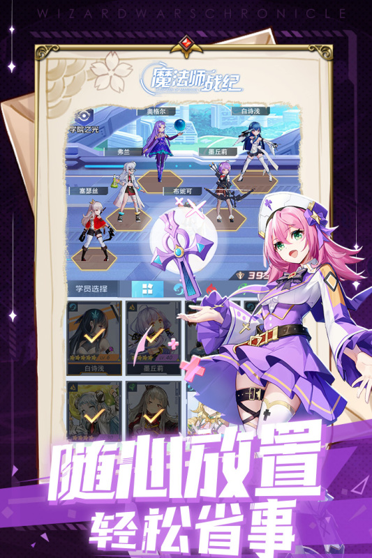 魔法师战纪云游戏截图4