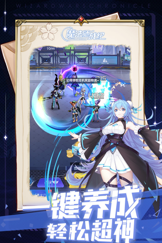 魔法师战纪云游戏截图3