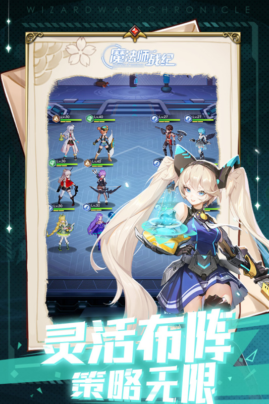 魔法师战纪云游戏截图2