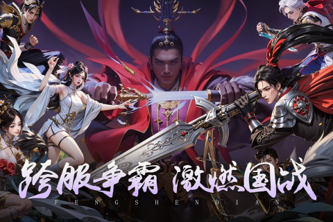 封神殿云游戏截图4