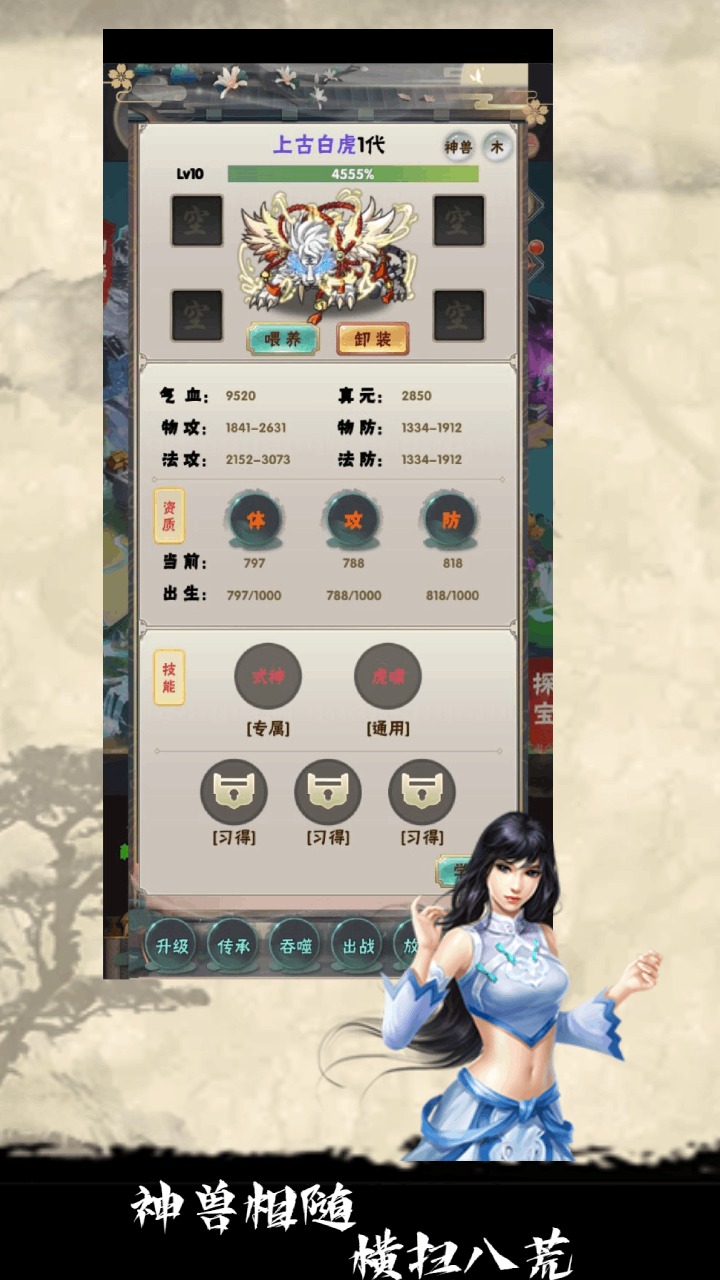 何人在渡劫云游戏截图4