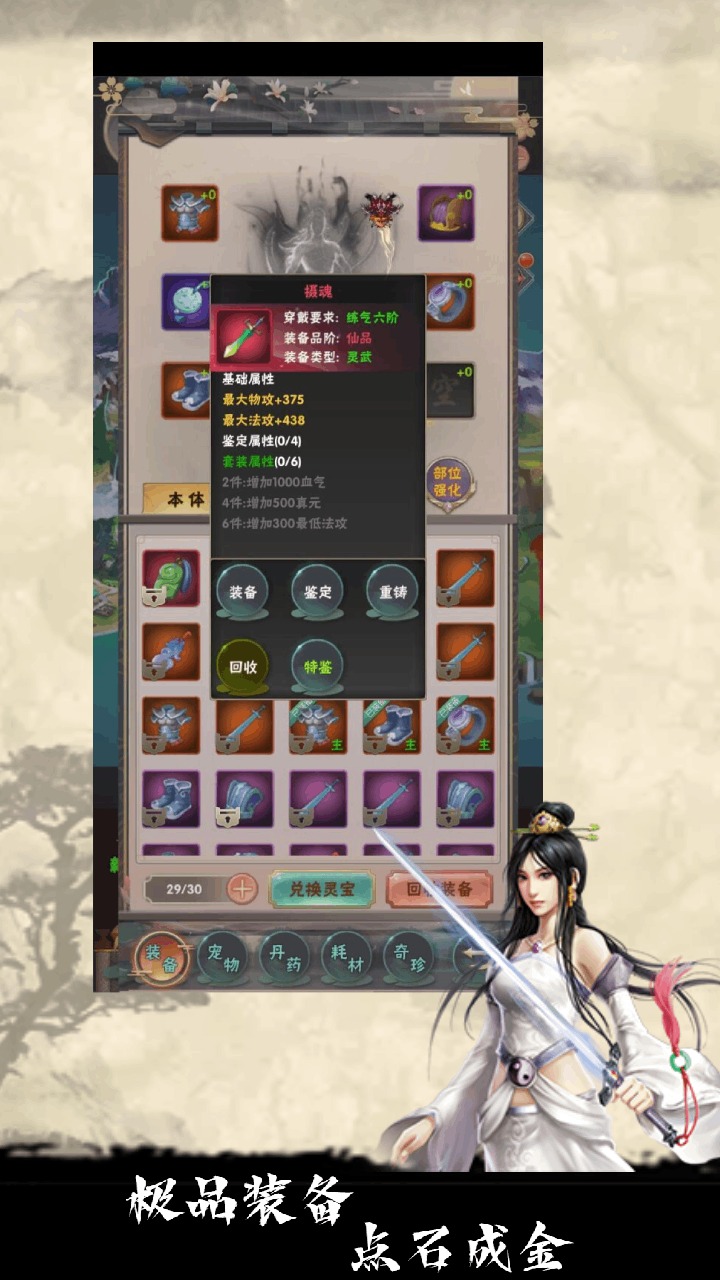 何人在渡劫云游戏截图2