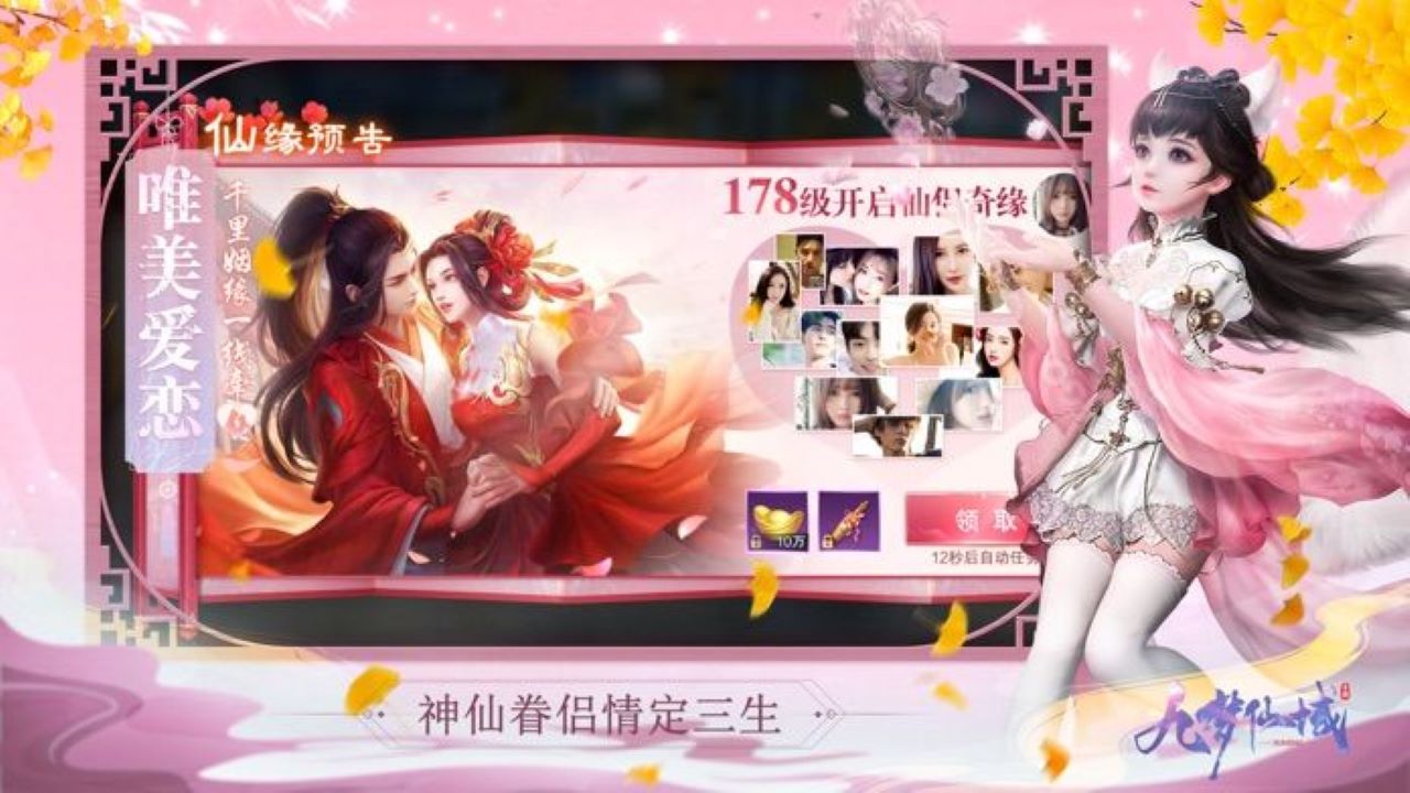 疯狂的年兽云游戏截图4
