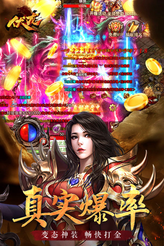 伏龙手游云游戏截图3