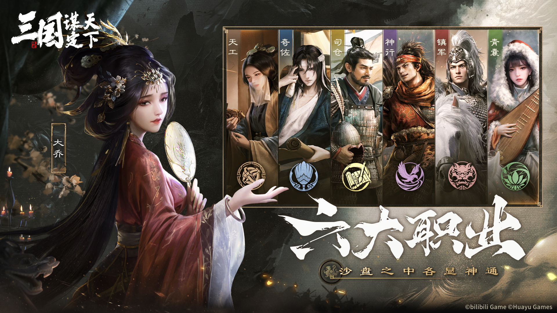 三国:谋定天下云游戏截图2