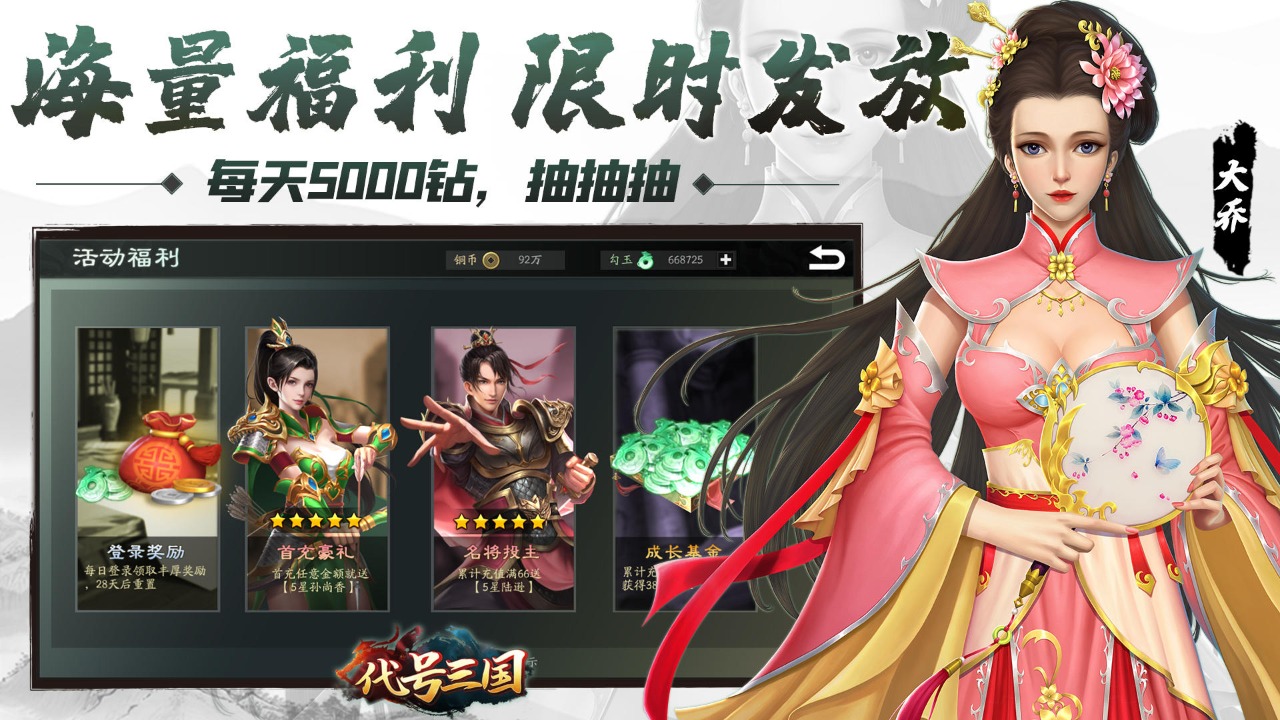 代号:三国云游戏截图4