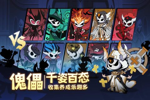 假面召唤云游戏截图4