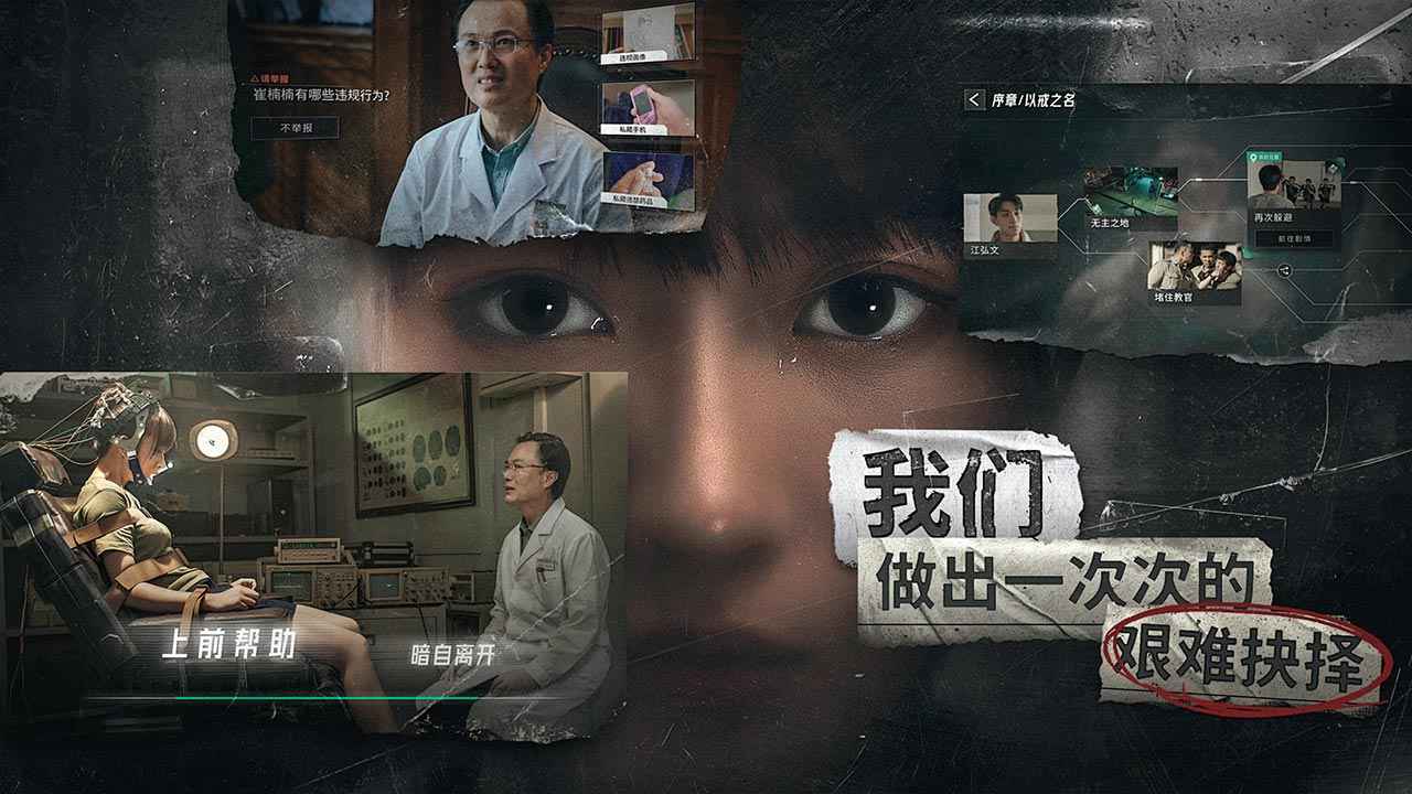 飞越13号房云游戏截图2