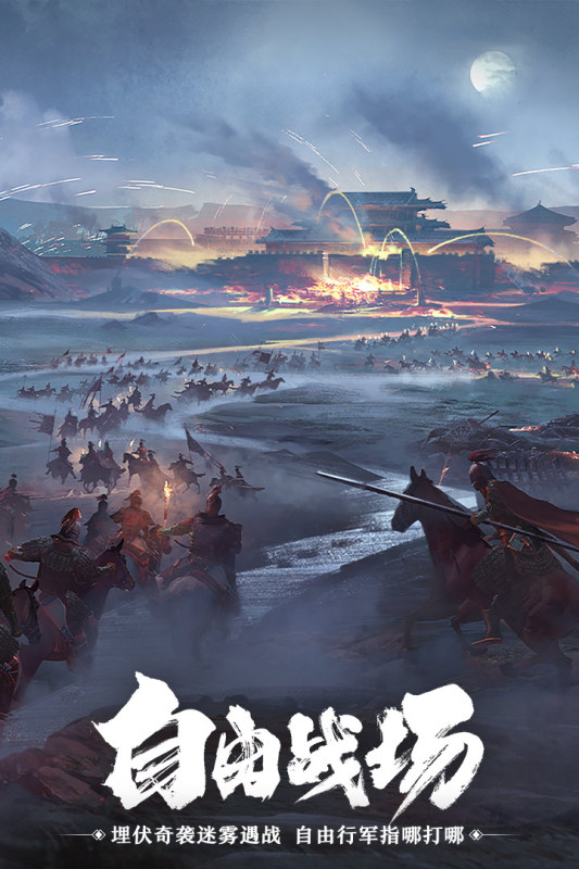 卧龙吟2云游戏截图4
