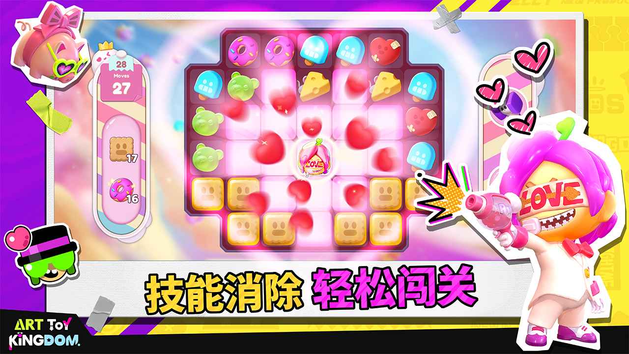 潮玩国度云游戏截图3