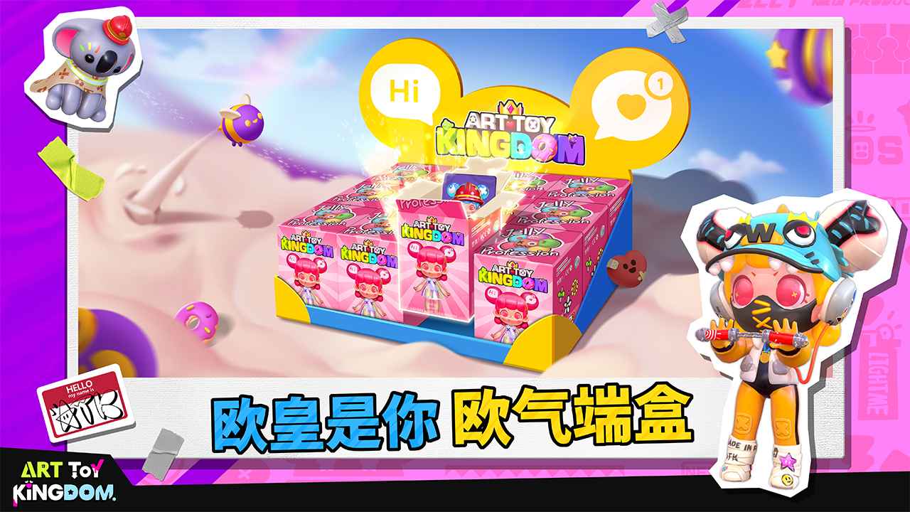 潮玩国度云游戏截图2