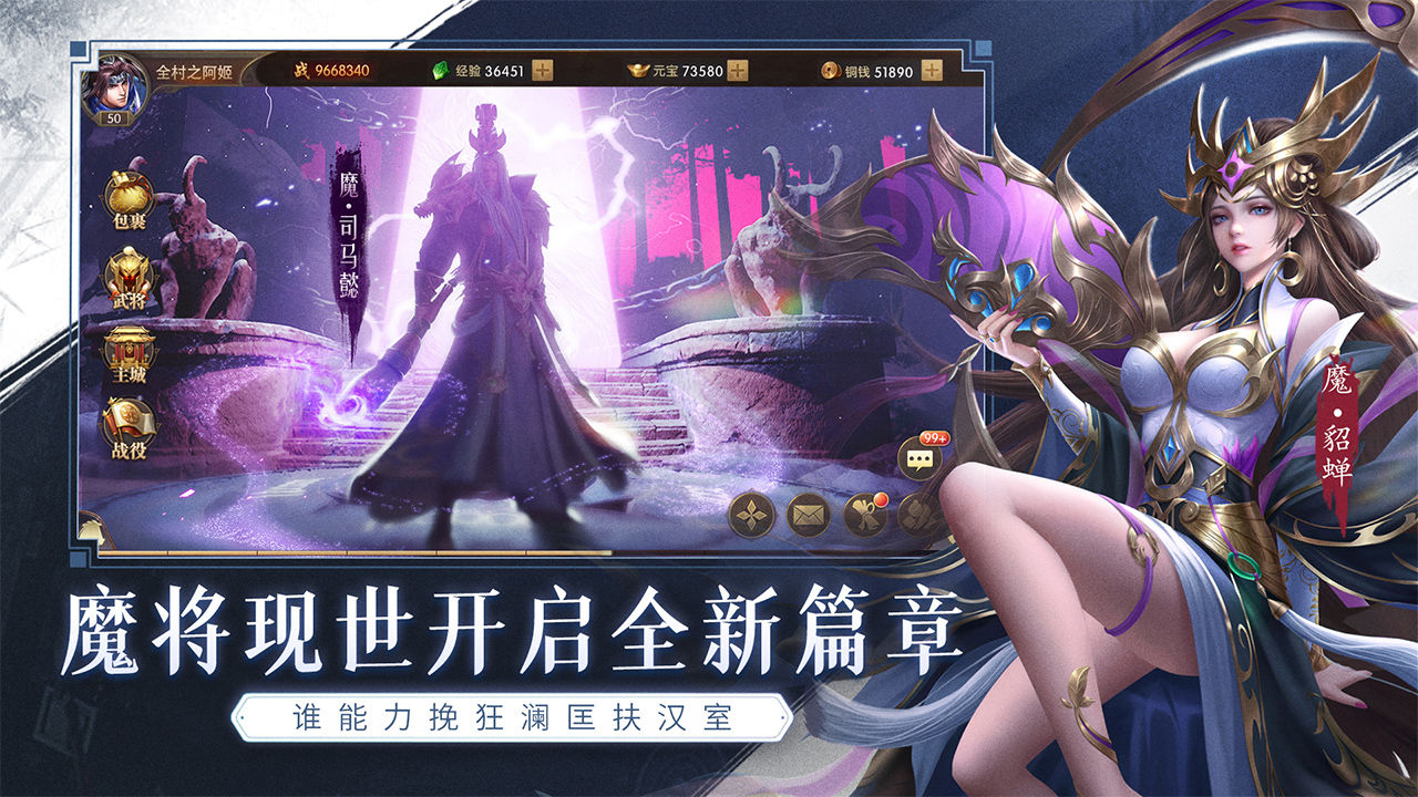 这才是三国云游戏截图3