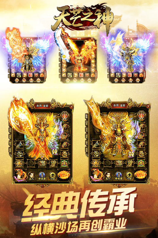天芒之神云游戏截图4