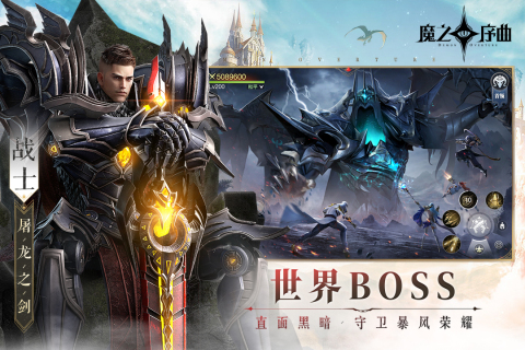 魔之序曲云游戏截图3
