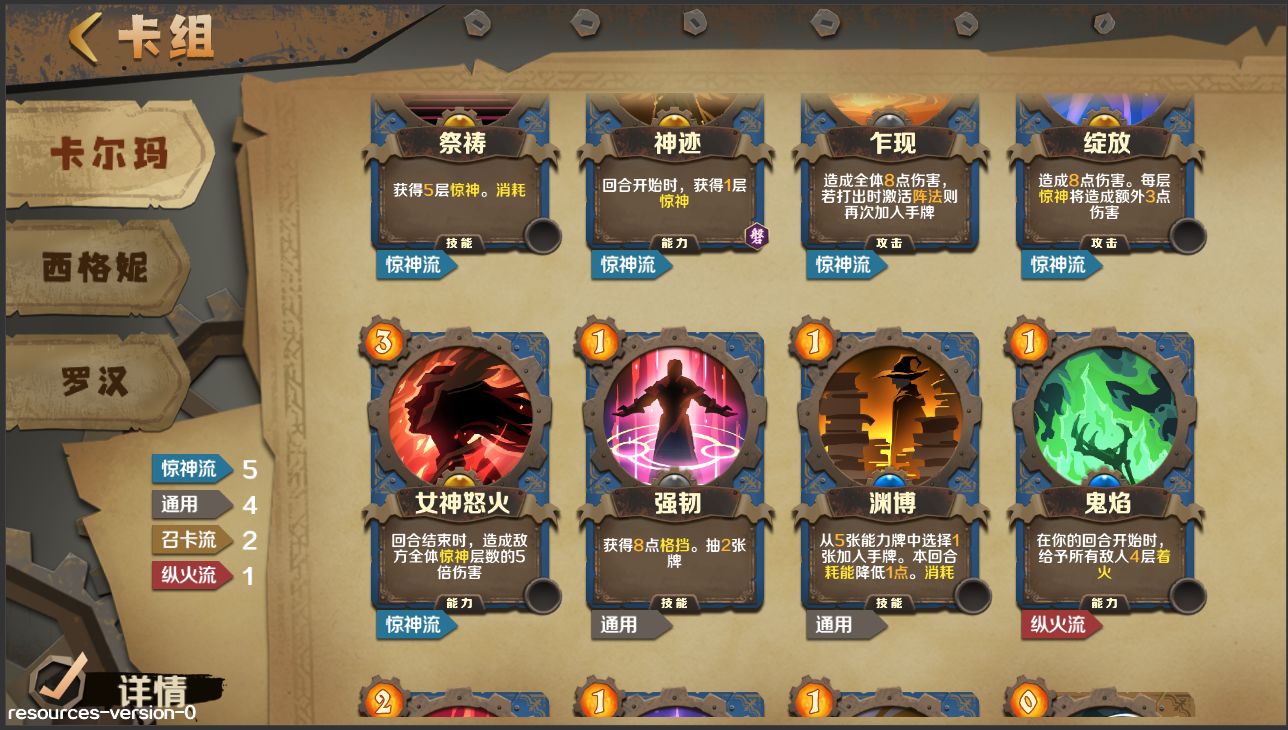 因狄斯的谎言云游戏截图3