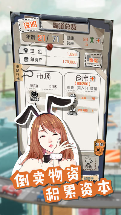 一亿小目标云游戏截图4