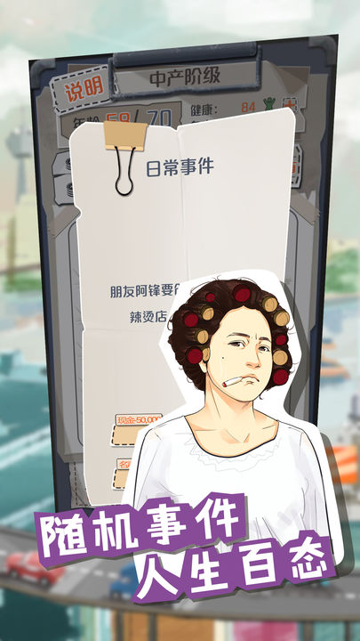一亿小目标云游戏截图3