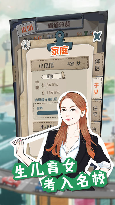 一亿小目标云游戏截图2