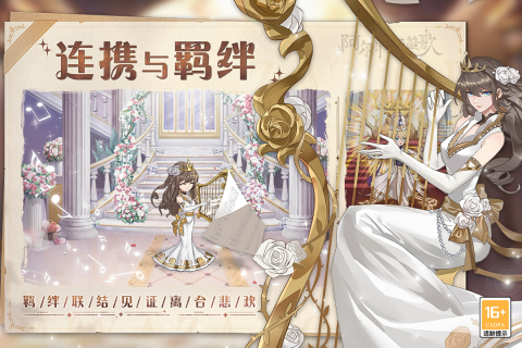 阿尔米娅赞歌云游戏截图3