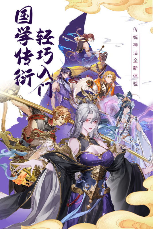 九州元意歌云游戏截图3