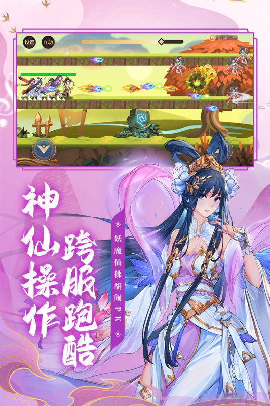 九州元意歌云游戏截图2
