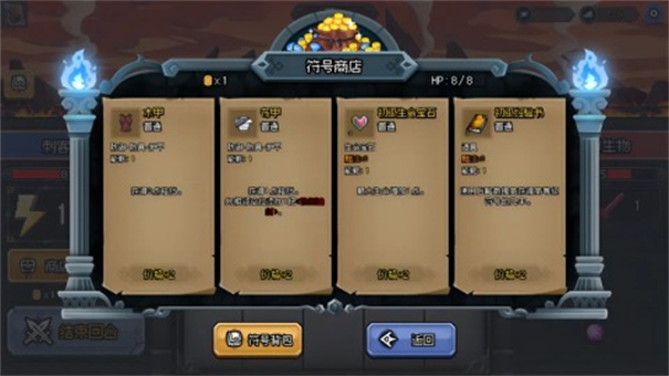 幸运勇者云游戏截图4