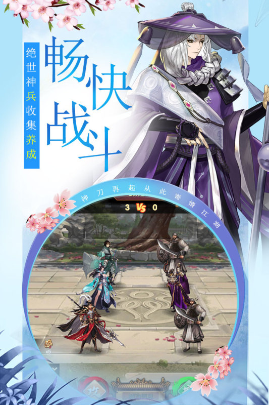 武林盟主之小李飞刀云游戏截图4