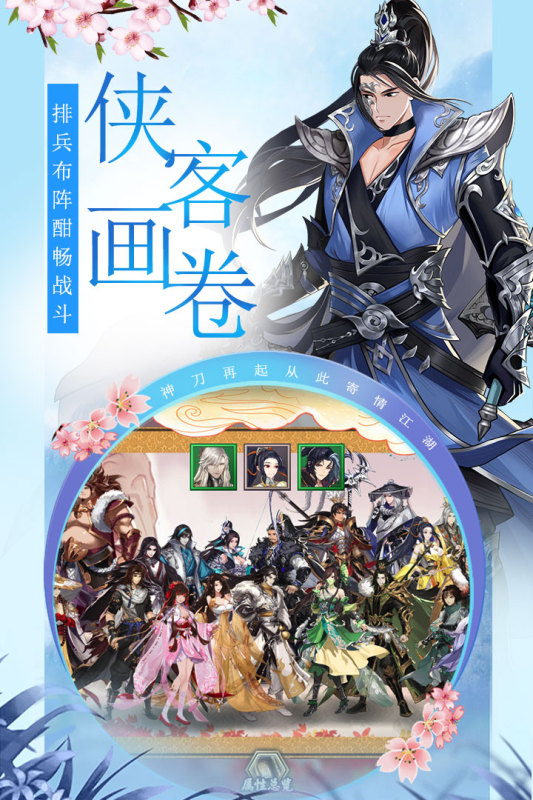 武林盟主之小李飞刀云游戏截图3