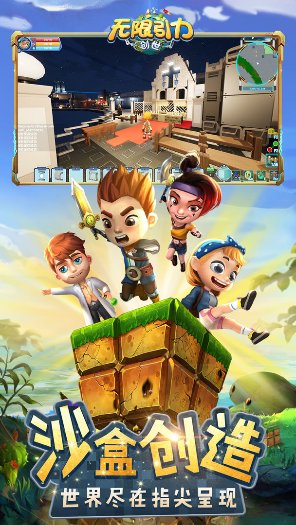 无限引力创世云游戏截图4