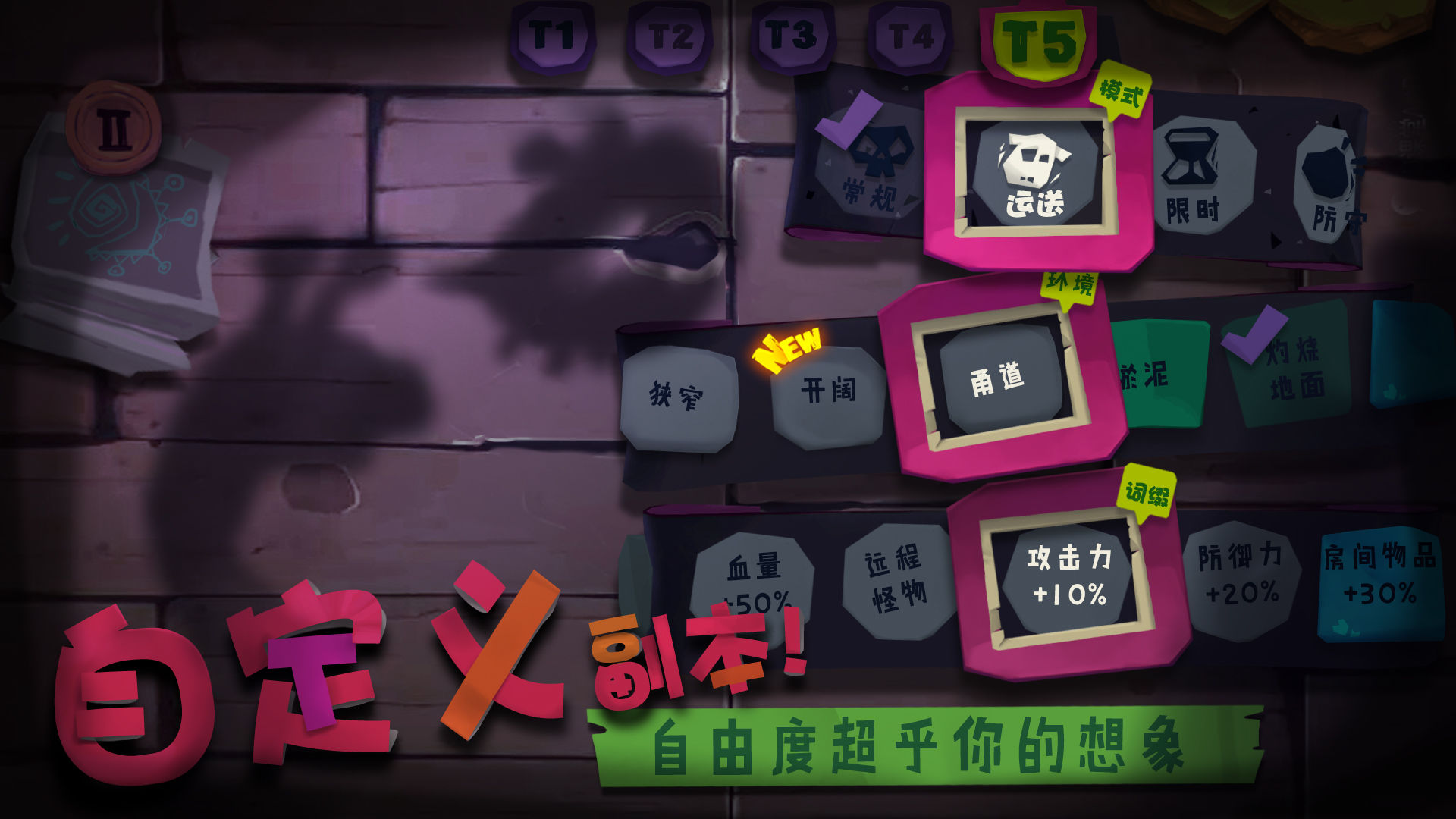 独奏骑士云游戏截图4