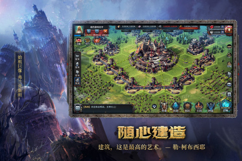 洪荒文明云游戏截图3