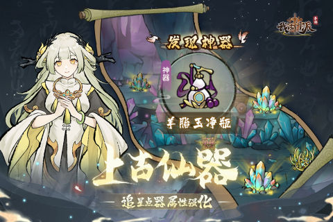 我的门派云游戏截图2