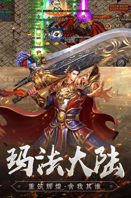 降妖传奇云游戏截图4
