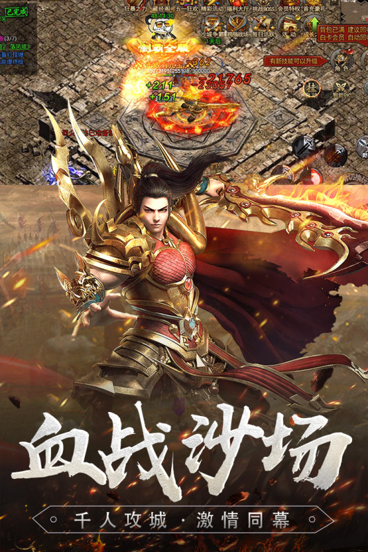 降妖传奇云游戏截图3