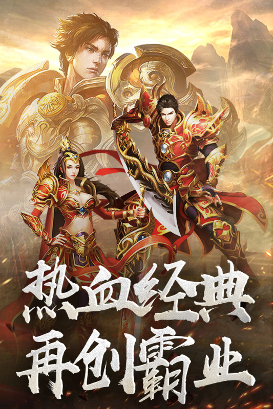 降妖传奇云游戏截图2