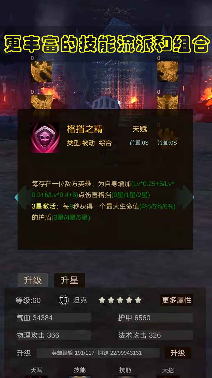 传说大英雄云游戏截图3