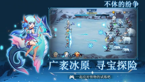 不休的纷争云游戏截图4