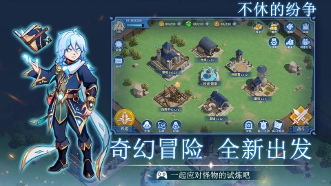 不休的纷争云游戏截图2