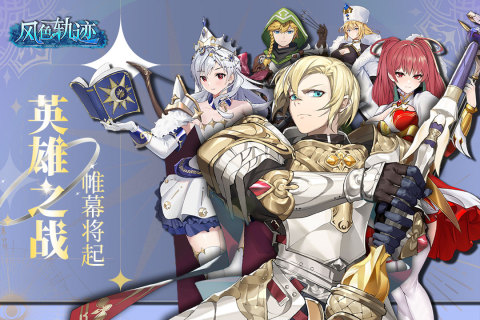 风色轨迹云游戏截图3